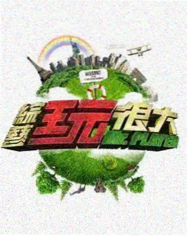 蝴蝶少女MV拍摄现场第三天花絮